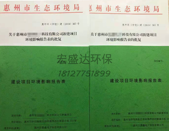 某电子建设项目环境影响报告表