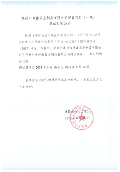 调试时间.png