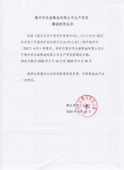 调试时间.jpg