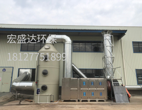 水喷淋+双级活性炭吸附