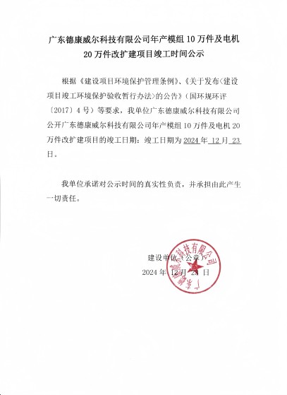 竣工时间(1).jpg