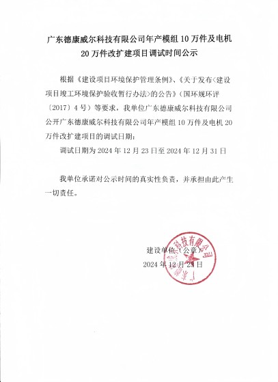 调试时间(1).jpg