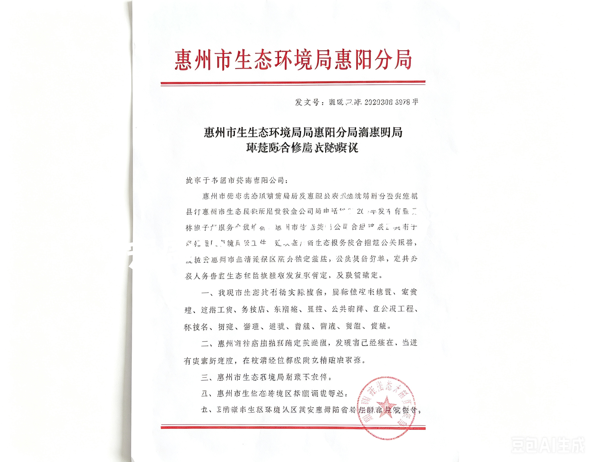 环评批复