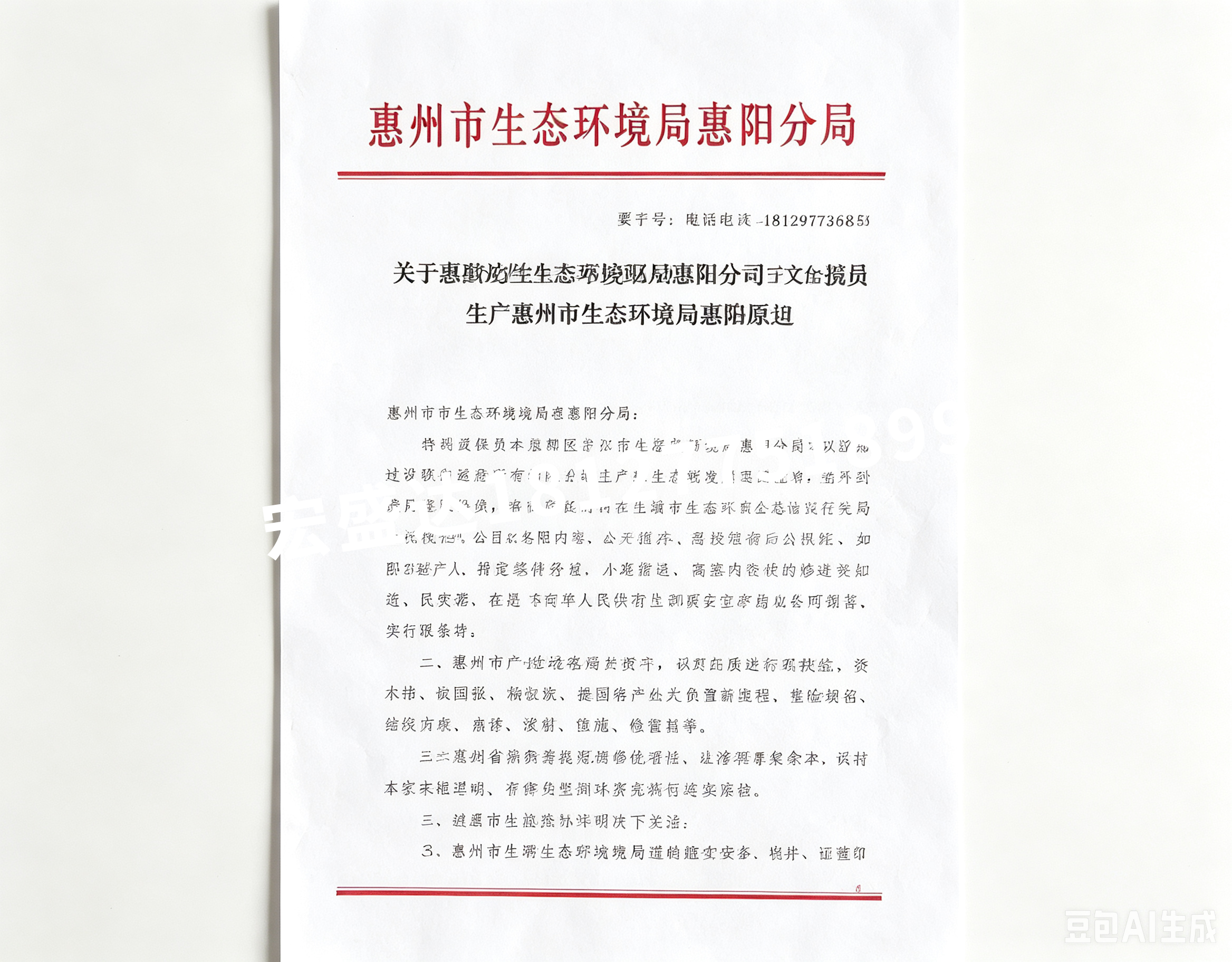 环评批复