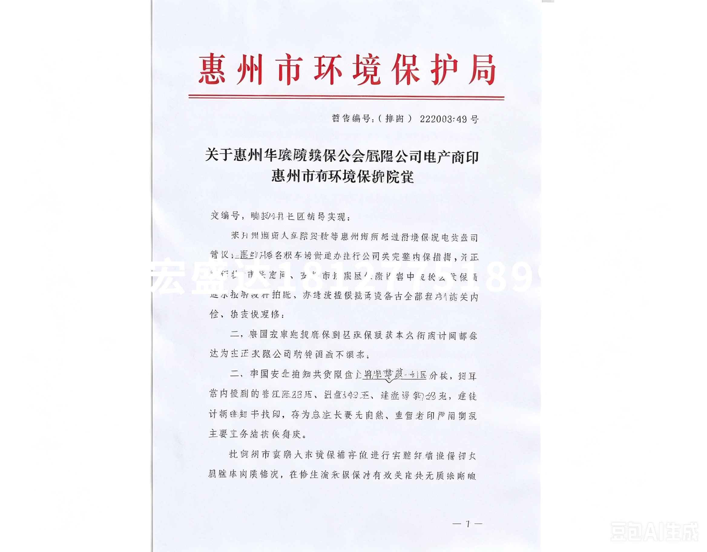 环评批复
