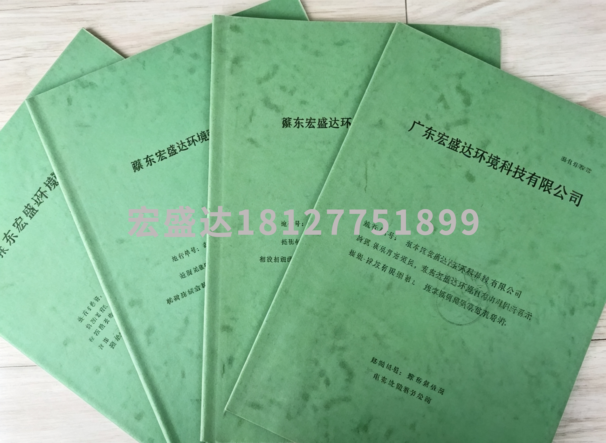 环评批复