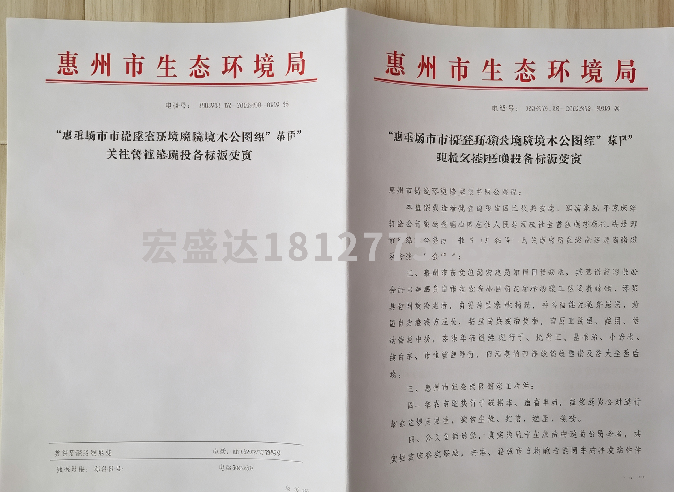 环评批复