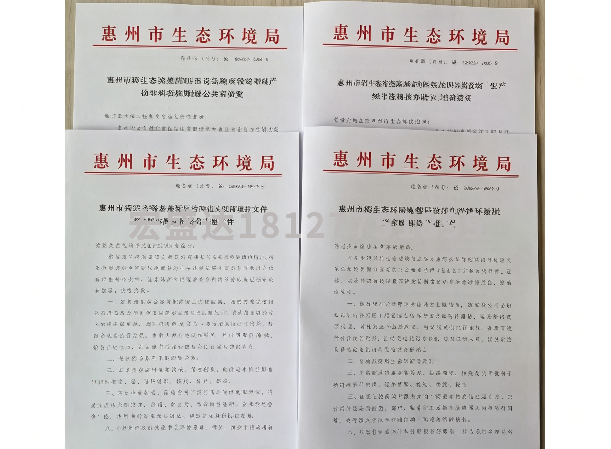 环评批复