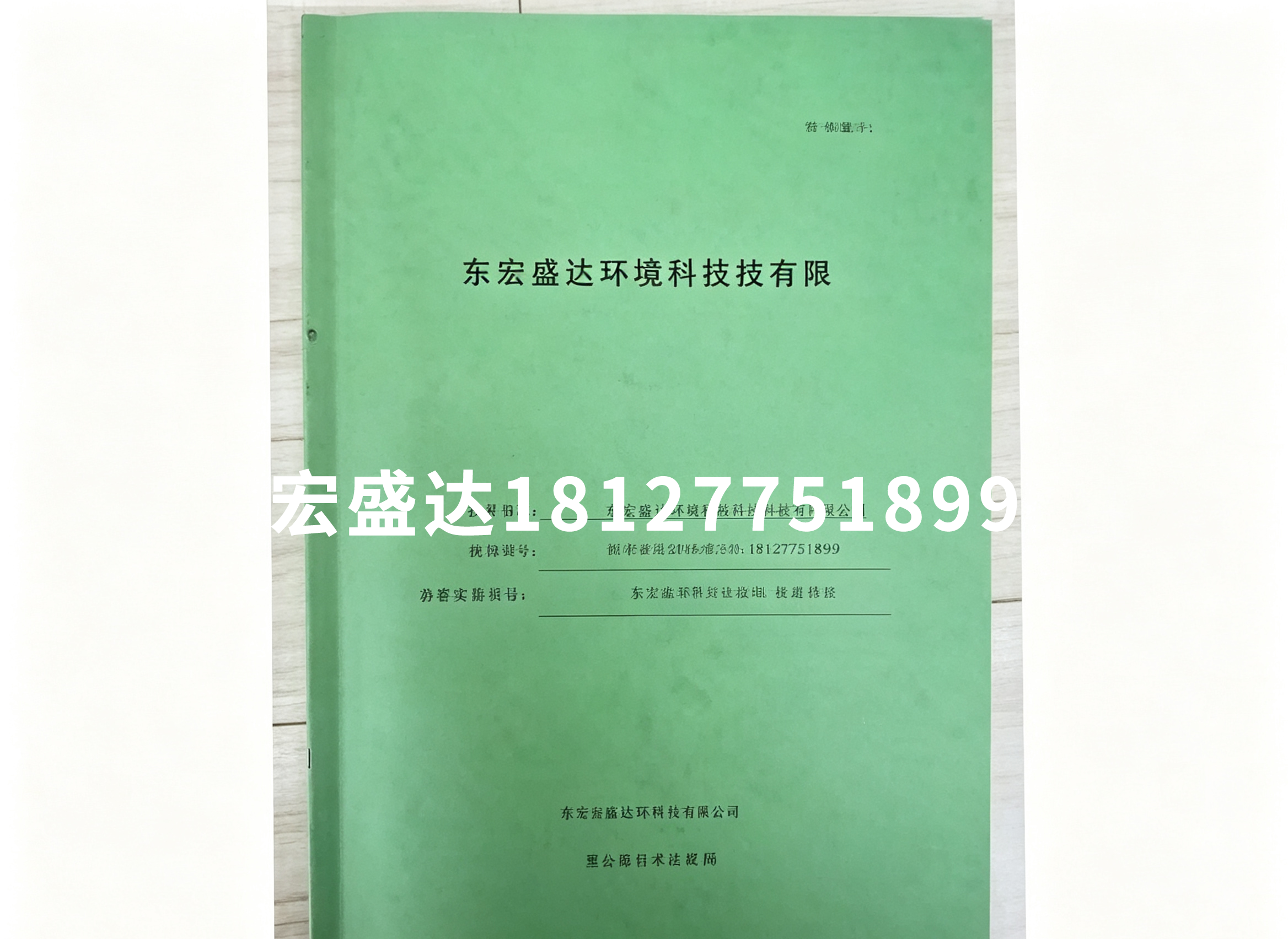 环评批复