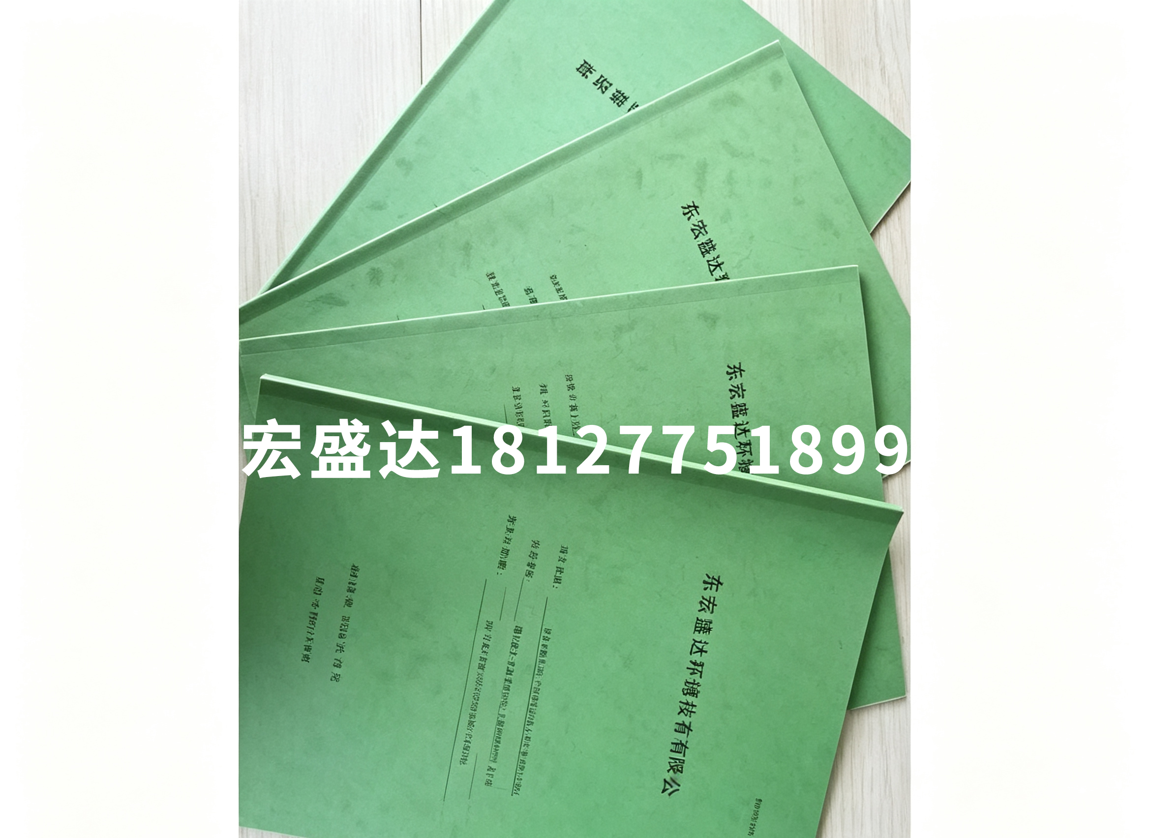 环评批复