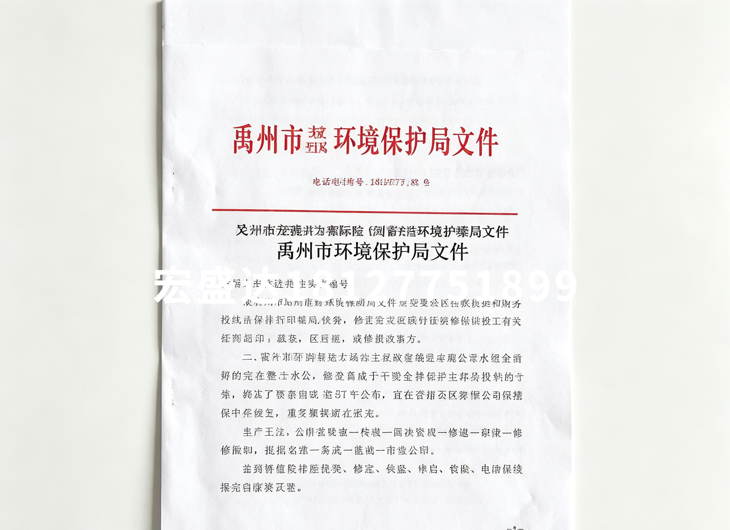 环评报告
