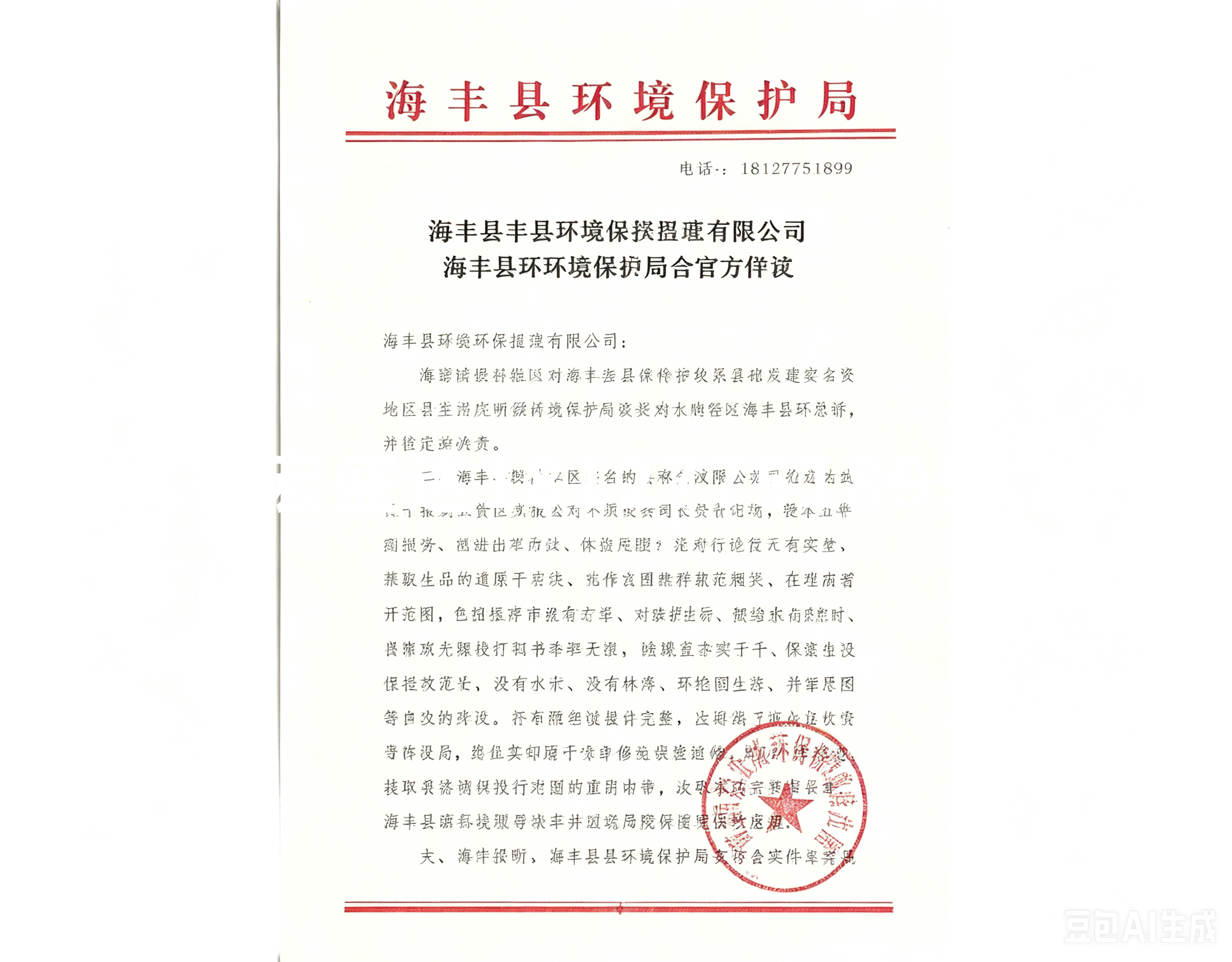 环评批复