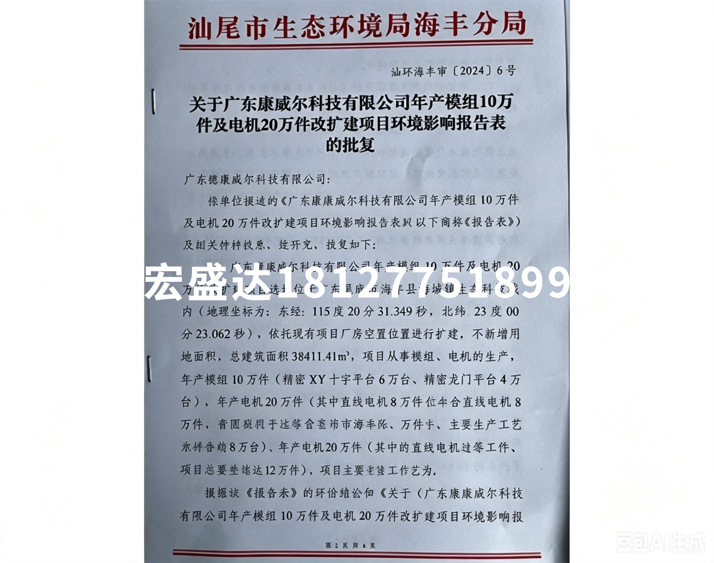 环保验收