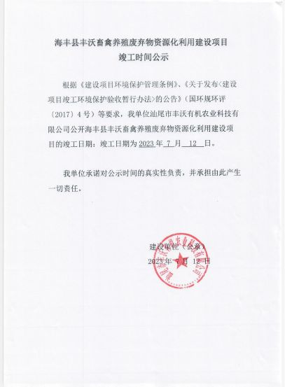 竣工时间.jpg
